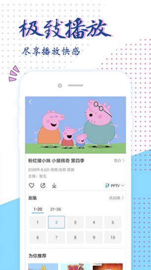 粉色视频app官方最新版图1