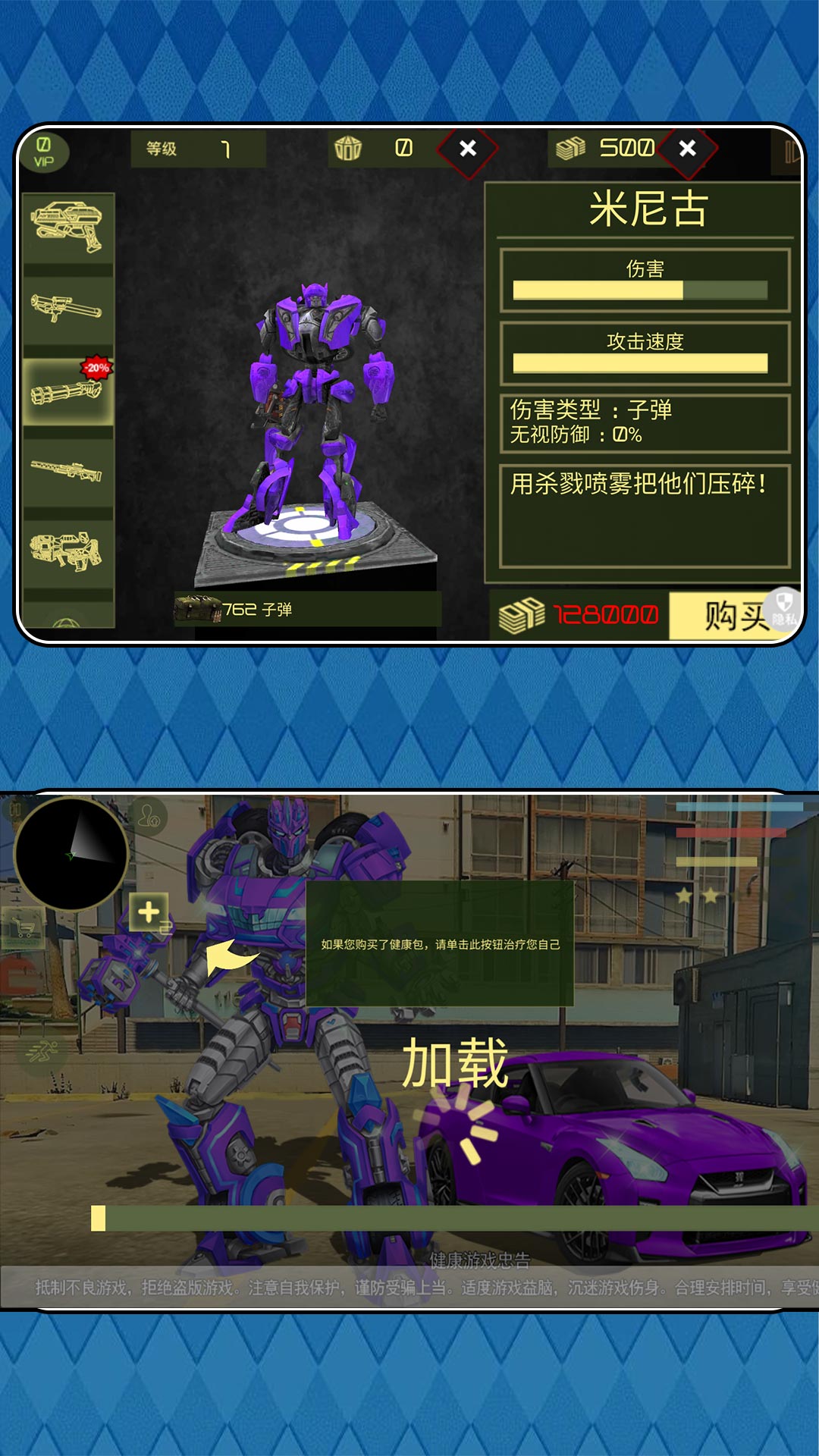 流浪变甲战神安卓版图1