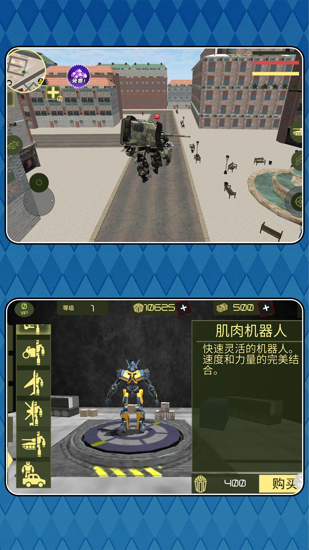 流浪变甲战神安卓版图2