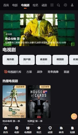 花蝴蝶影院app官方图1