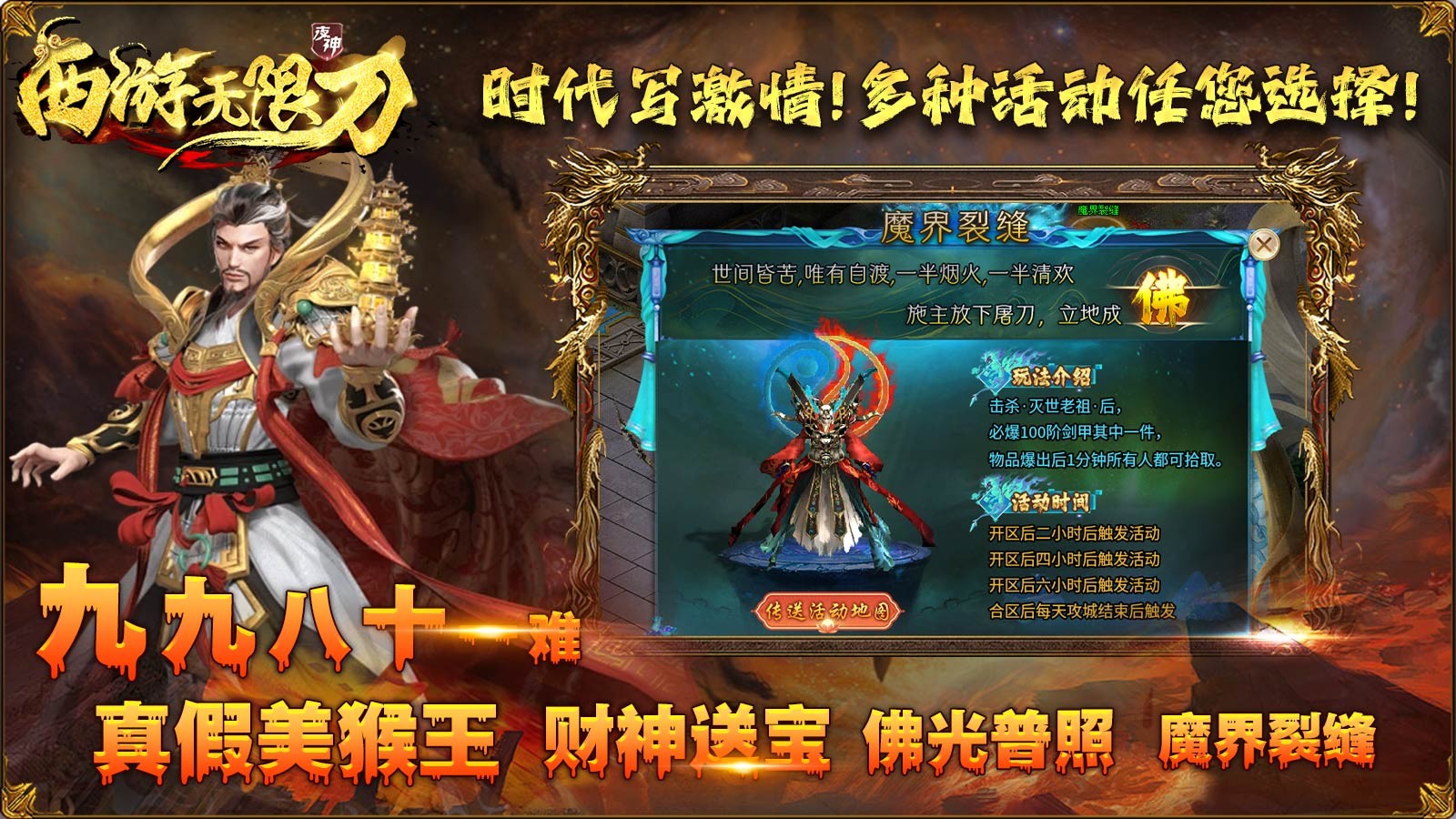 夜神西游无限刀游戏官方版图片2