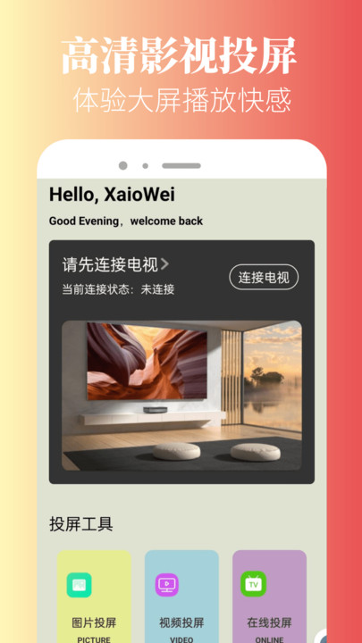 香葱追剧app免费下载?1: