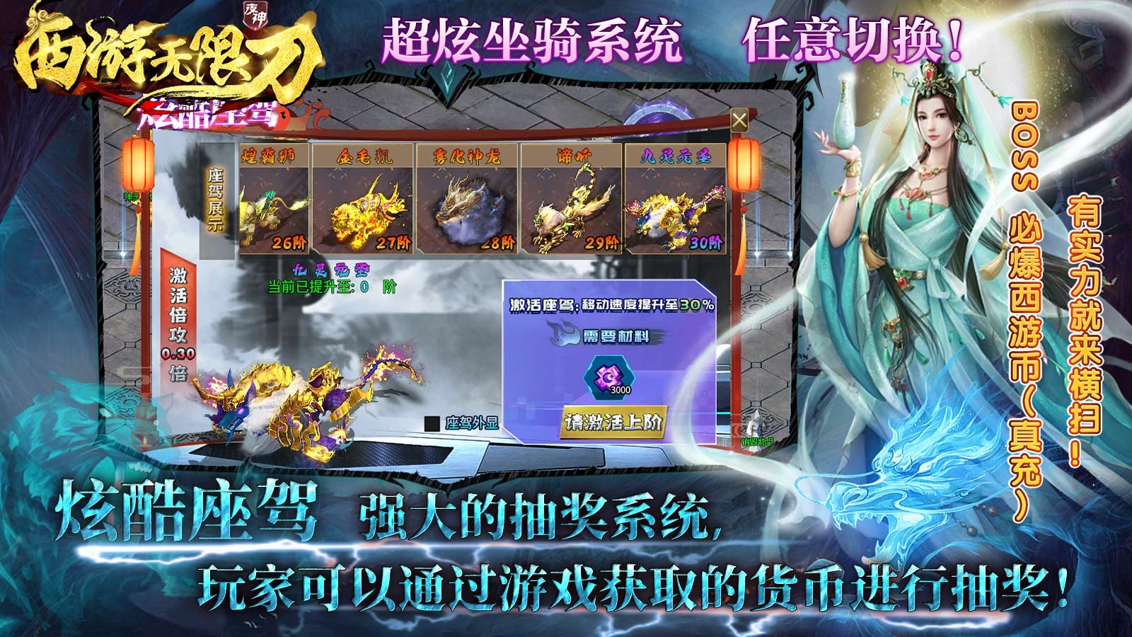 夜神西游无限刀游戏官方版图1: