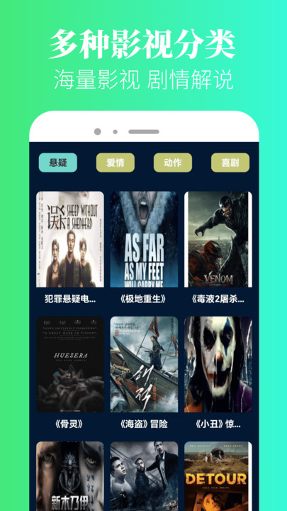 香葱追剧app免费下载?3: