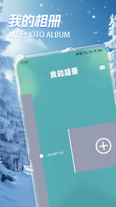 无尽咚日记软件安卓版?1: