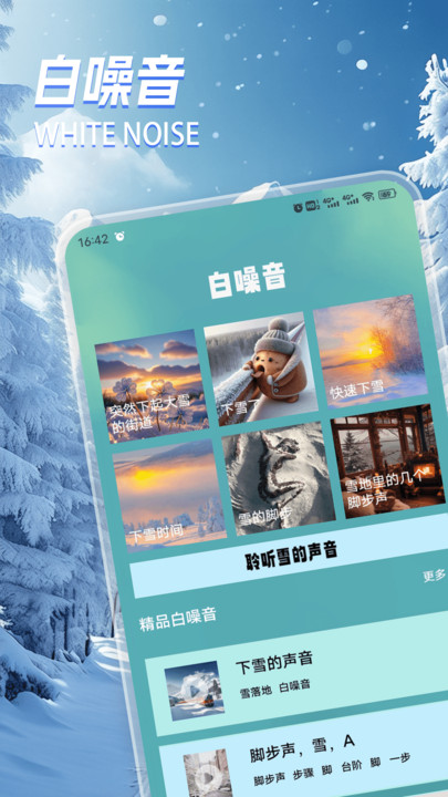 无尽咚日记软件安卓版?3:
