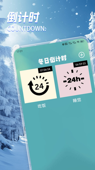 无尽咚日记软件安卓版图片1