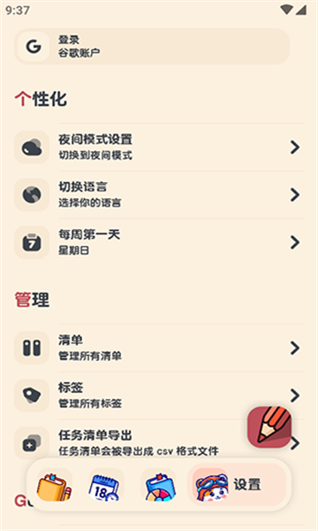 喵窝清单安卓版app下载?1: