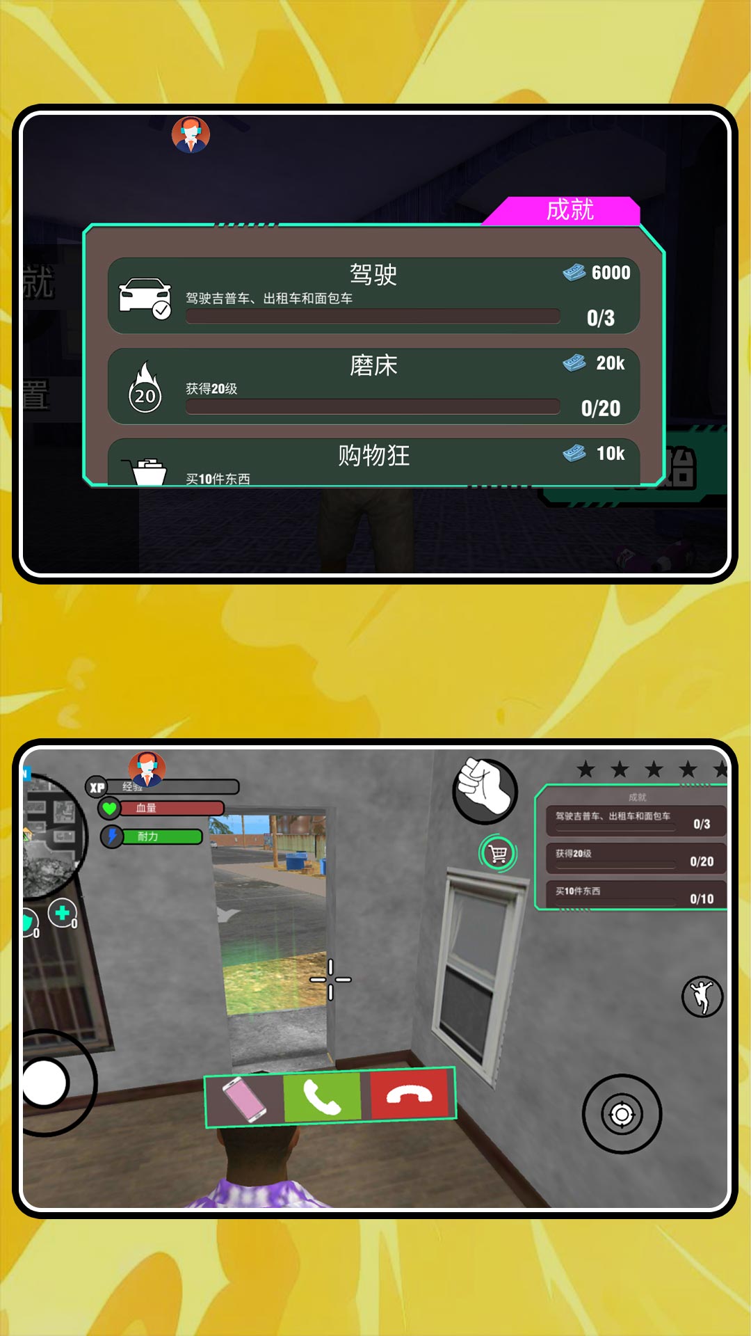 超能特工陆战队免广告版图1