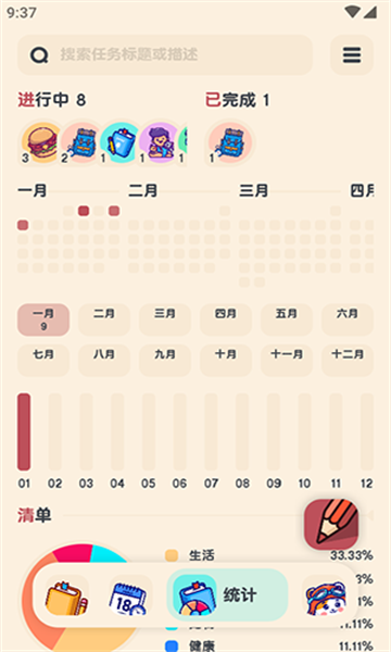 喵窝清单安卓版app下载?2: