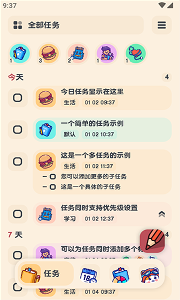 喵窝清单安卓版app下载?3: