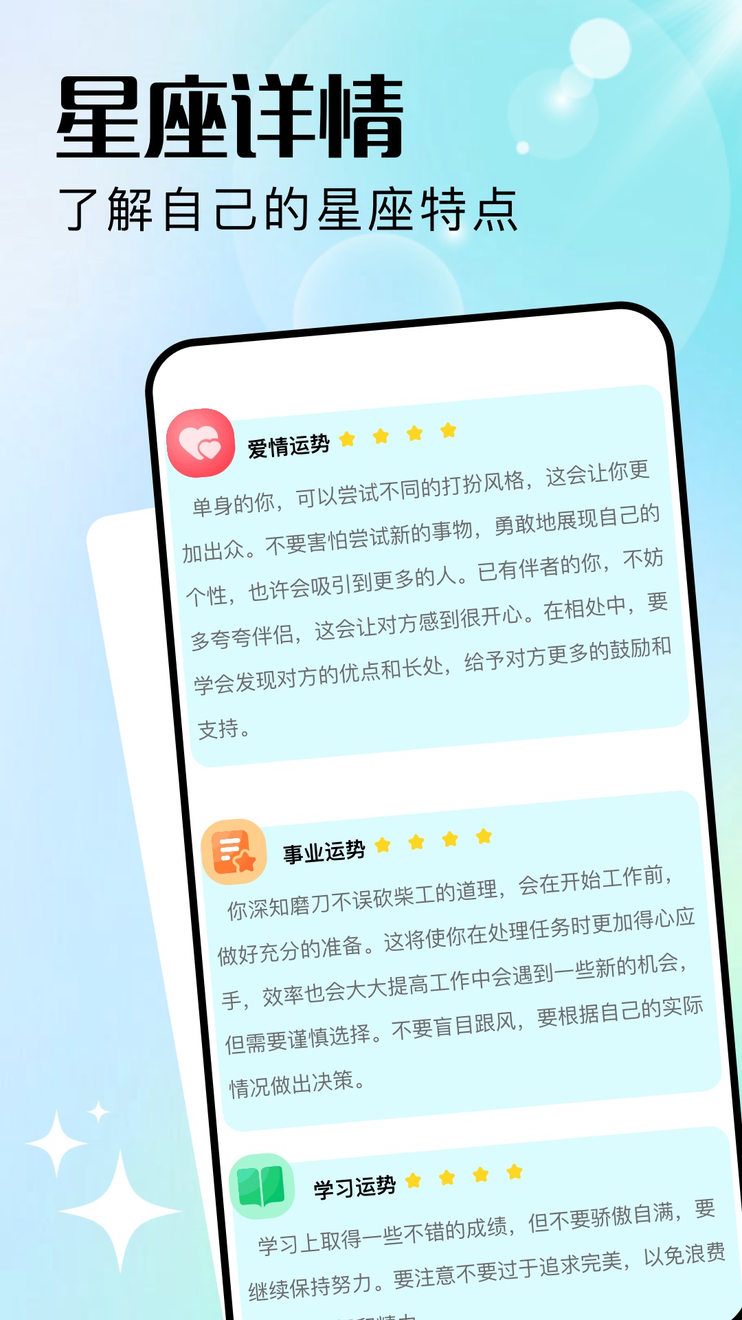 紫薇星盘运势软件安卓版下载图片1