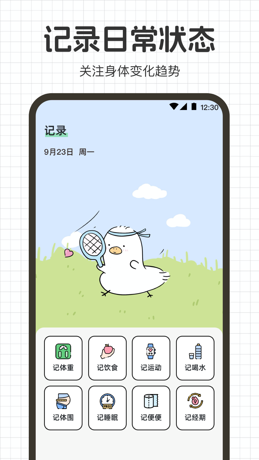 热量计算手机版app下载?3: