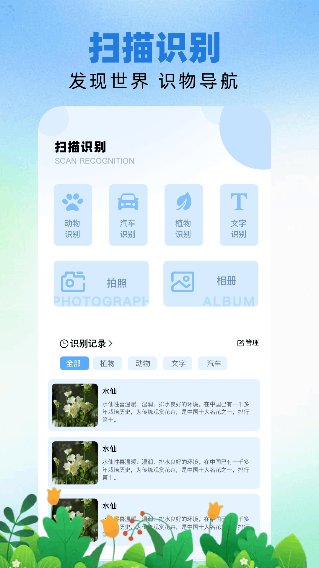 TopMobile识别软件安卓下载?3: