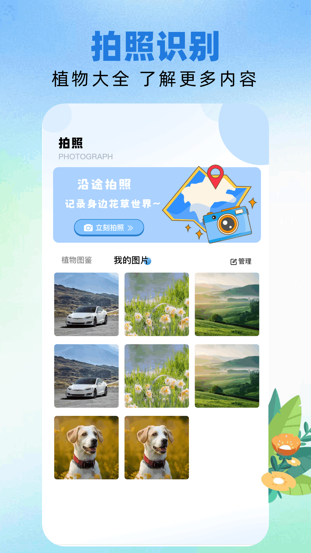 TopMobile识别软件安卓下载图片1