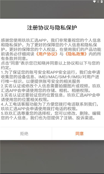 玖玖汇选商城安卓版下载?2: