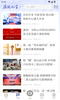 眉说之言官方版app下载?1: