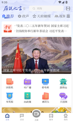 眉说之言官方版app下载?3: