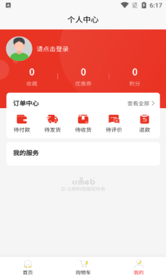 鸭惠臻赚购物手机版下载?2: