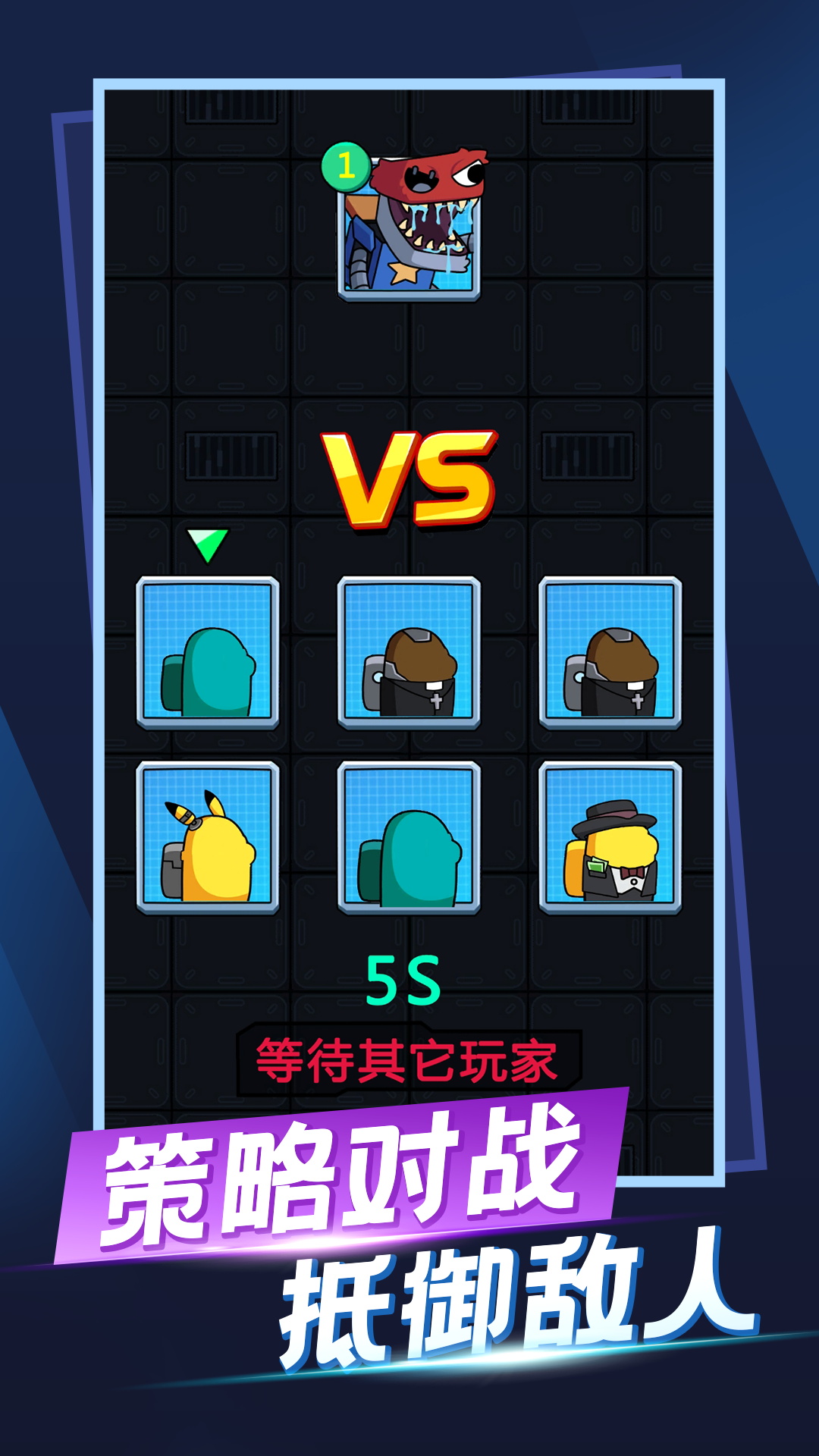最强对手游戏图1