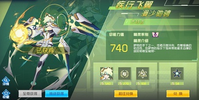赛尔号巅峰之战杰特洛如何   杰特洛详细介绍[多图]