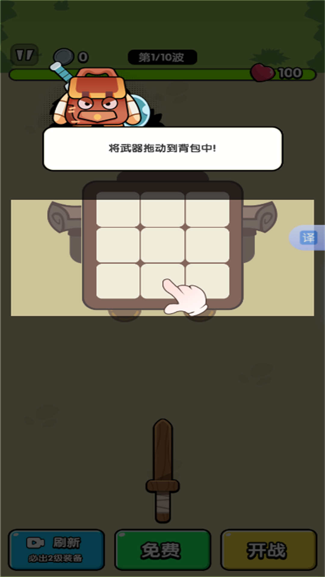 防守行动手机版图1