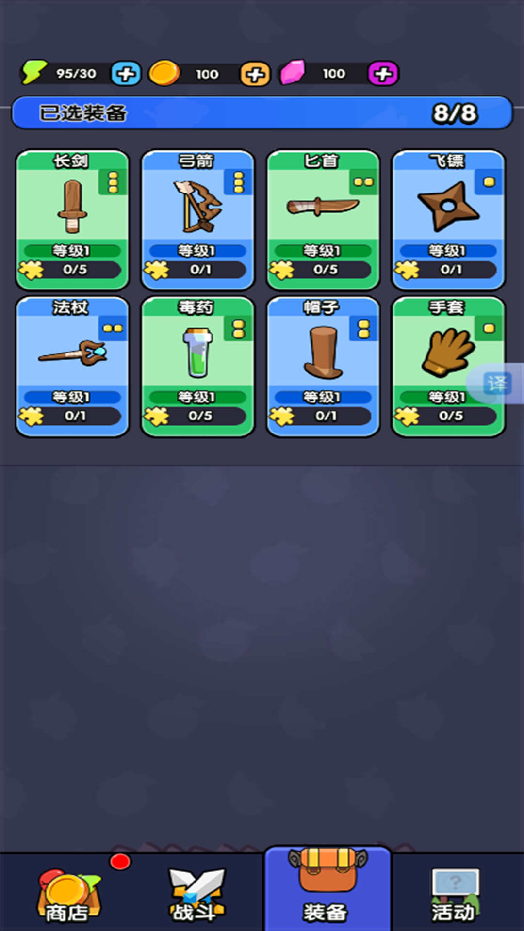 防守行动手机版图3