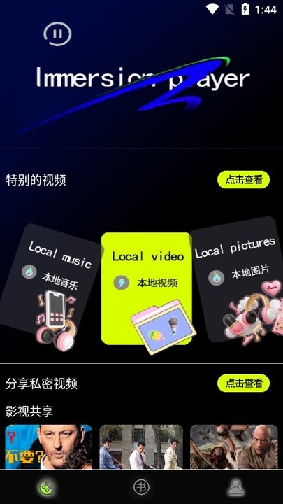 茄子视频app下载安装最新版图1