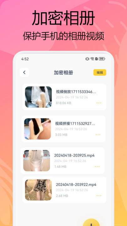 红桃视频官方免费版图1