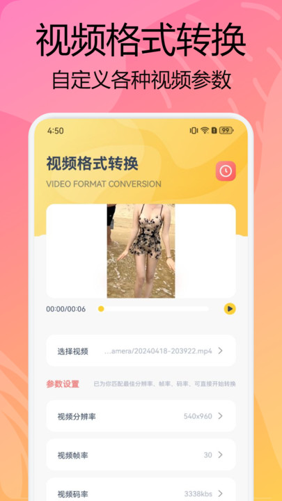 红桃视频官方免费版2025最新版下载安装图片1