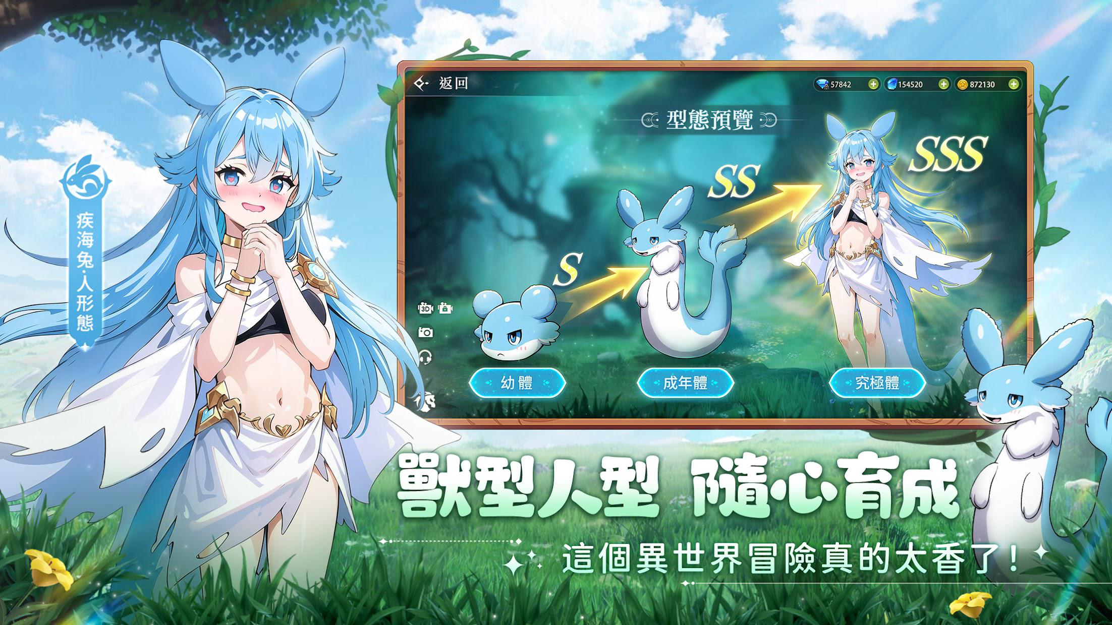 幻兽传说M官方版图2
