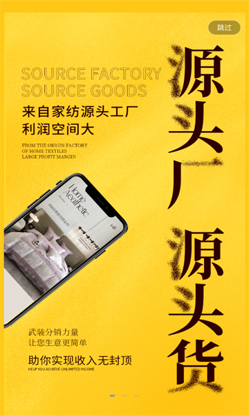 君言家纺app下载安卓版?3: