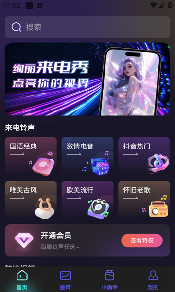 个性来电视频app下载手机版?3: