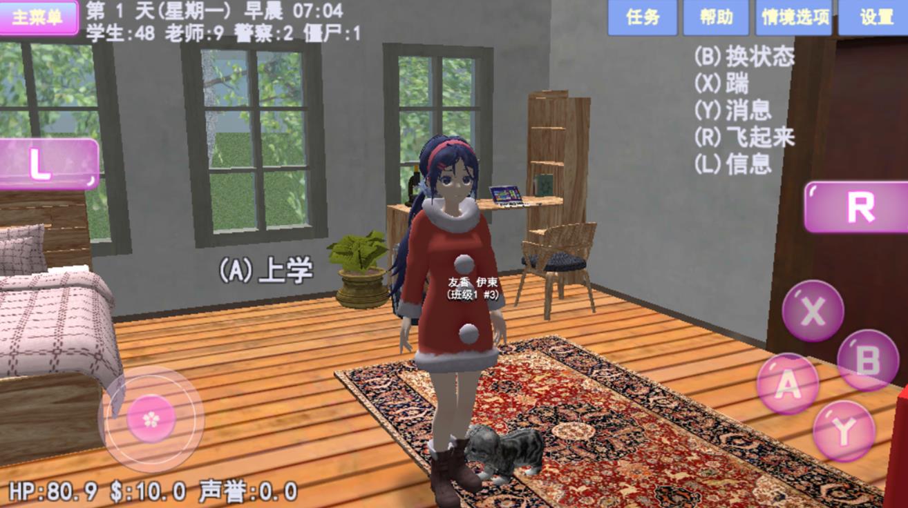 米塔美少女手机版图1