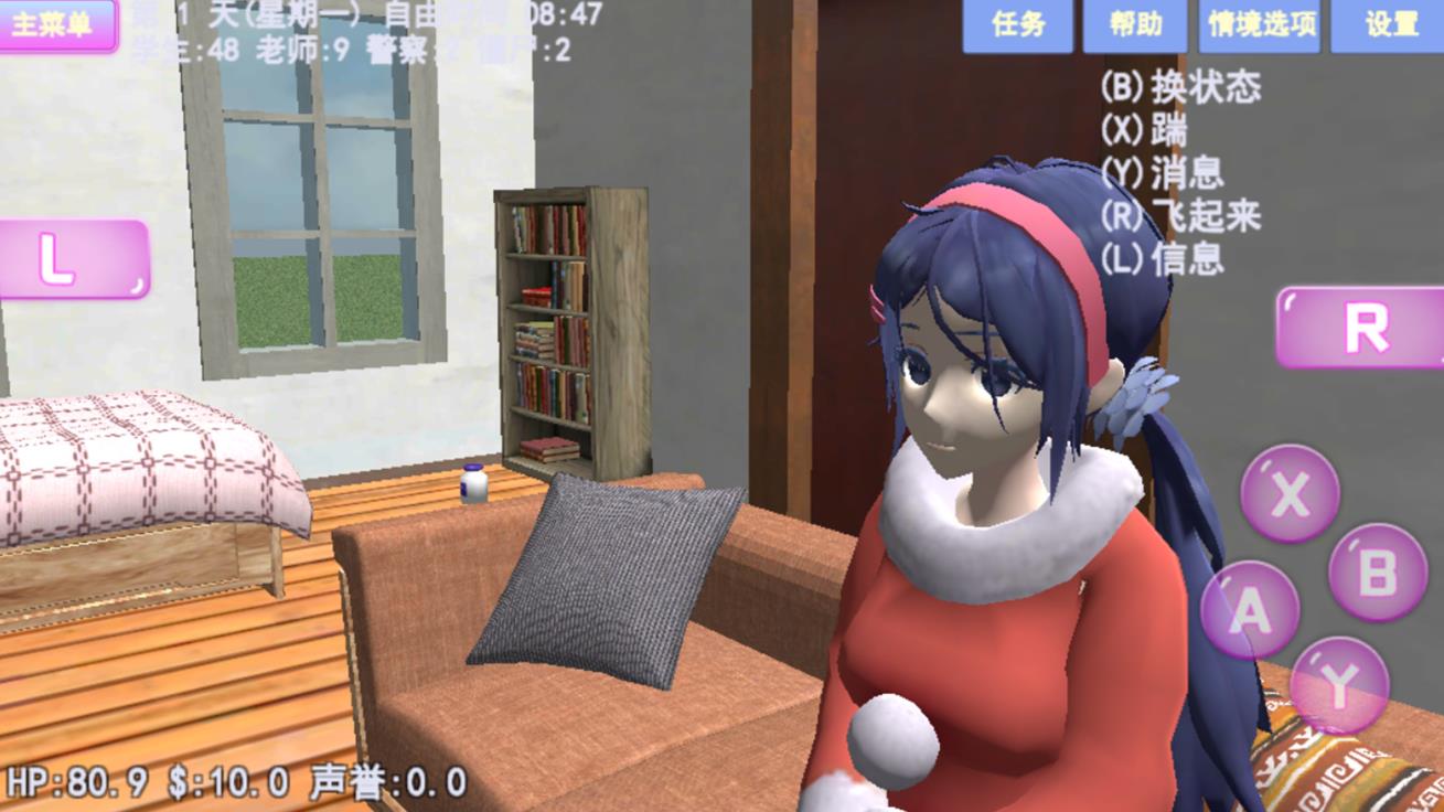 米塔美少女手机版图2