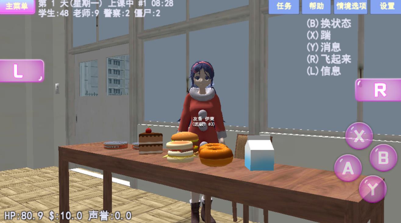 米塔美少女手机版图3