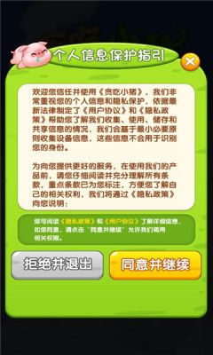 贪吃小猪游戏官方版图1: