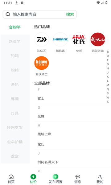 钓鱼装备7天速卖安卓手机版下载?1: