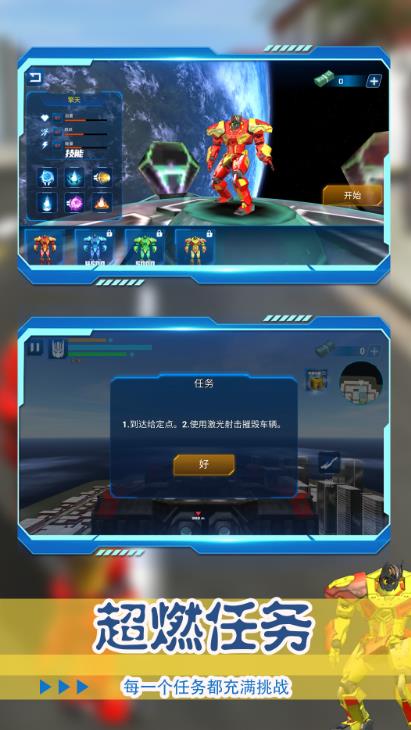 机甲都市冒险官方版图1