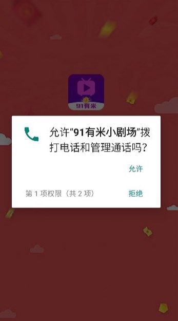 91短视频无广告版app下载安装图1