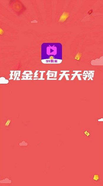 91短视频无广告版app下载安装图2