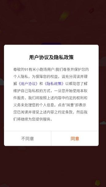 91短视频无广告版app下载安装图3