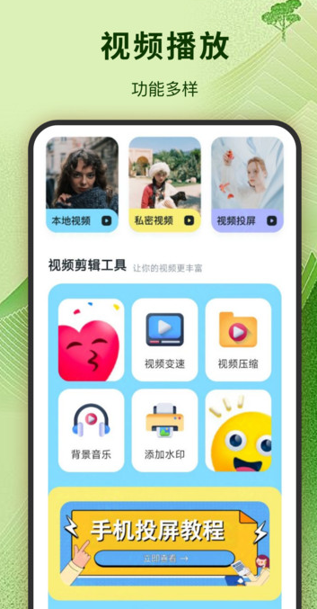 HTC G9 泡芙视频官方版免费下载?3: