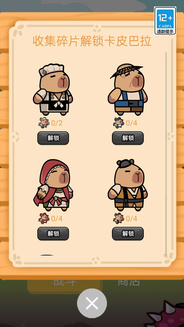 超级合成大冒险游戏官方手机版图2: