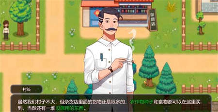 乡村狂想曲安卓汉化版最新版图1