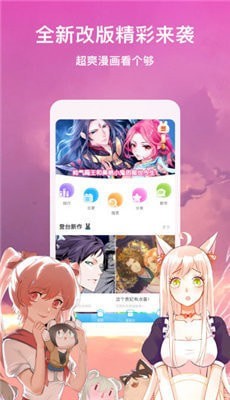 漫天堂禁下载安装2025最新版本官方正版?1: