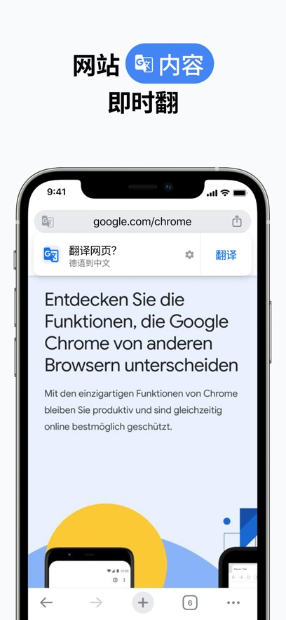 com.android.chrome下载安装最新版2025官方正版图片4
