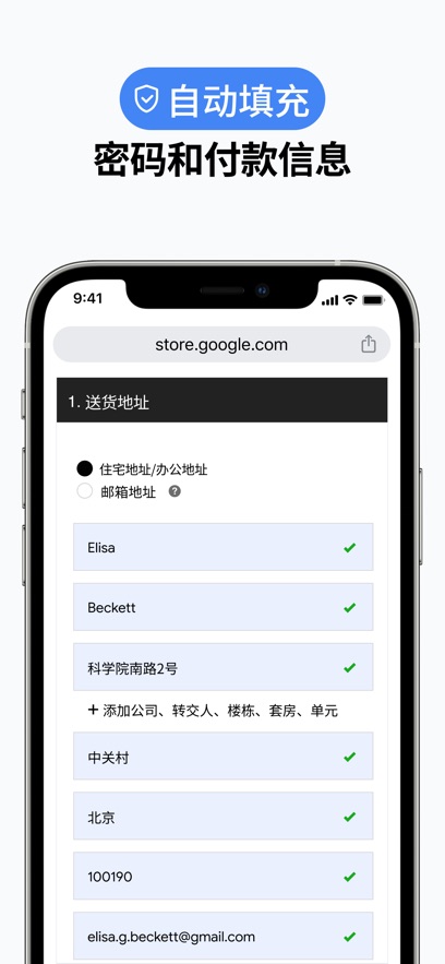 com.android.chrome下载安装最新版2025官方正版图片2