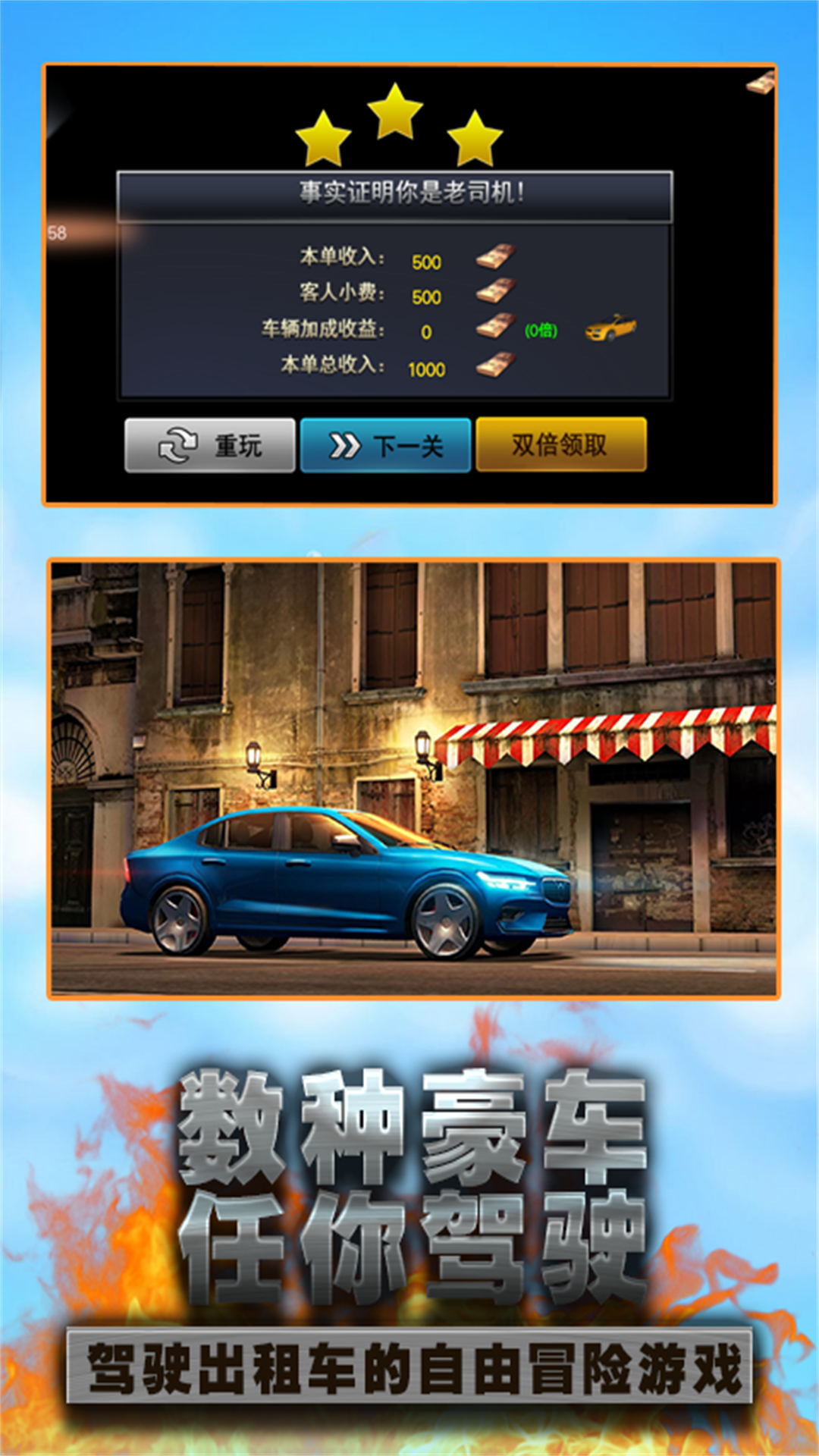 城市出租车驾驶员游戏图1