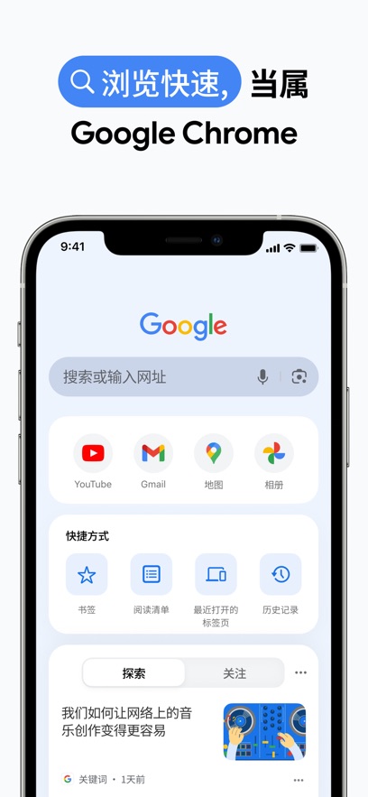 com.android.chrome下载安装最新版2025官方正版图片1